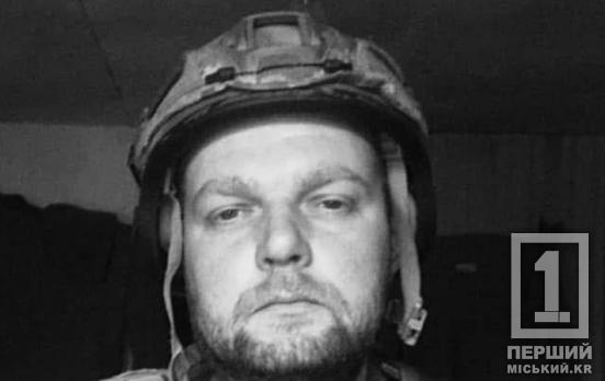 «Триматиме для нас небо»: у Кривому Розі провели у засвіти захисника Антона «Коху» Печеного