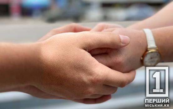 Не бійтеся просити про допомогу: де у Кривому Розі можна отримати безкоштовну консультацію психолога