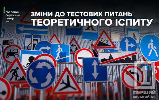 Вдосконалили для точності, зрозумілості та користі: в Україні оновили теоретичні тести для екзаменів на водійські права