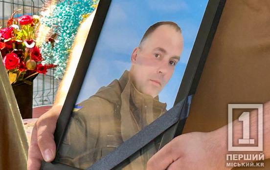 Довгий бойовий шлях обірвався на Донеччині: провели у засвіти захисника з Кривого Рогу Костянтина Пелешка