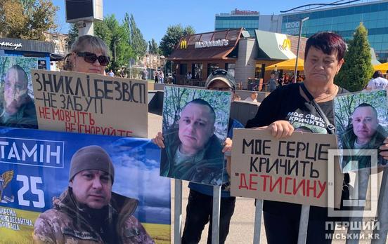 «Повернись, чекаю на тебе»: у Кривому Розі нагадали про полонених захисників мирним мітингом