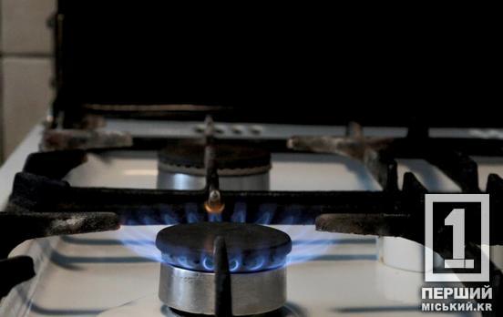 Перекривайте крани та забезпечте доступ фахівців: Саксаганський район Кривого Рогу на кілька днів залишиться без газу