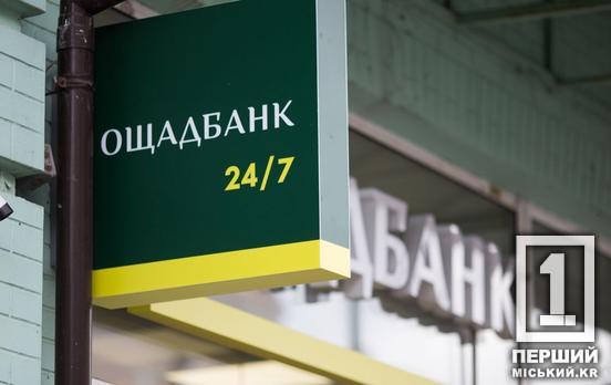 Выведите свой счет из статуса «спящего»: кому из украинцев стоит оперативно посетить «Ощадбанк» и почему
