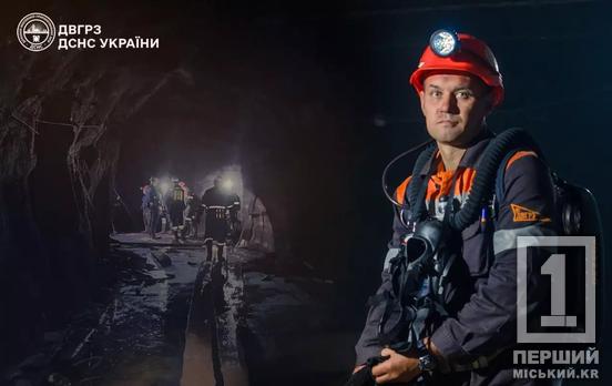 Пройшов крізь те, що звичайні люди не уявляють: історія гірничорятувальника Сергія Турівного з Кривого Рогу