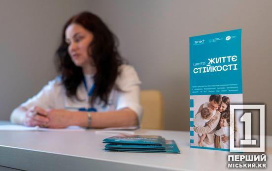 Ментальне здоров’я та соціальна згуртованість: де у Кривому Розі родини можуть підготуватися до повернення рідних з фронту