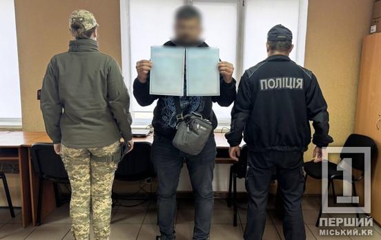 Мав документи, але не мав дітей: горе-батько з Дніпропетровщини намагався безпідставно покинути країну