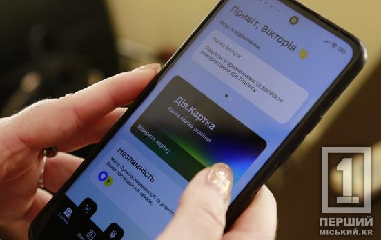 У вас були зацікавлені: «Дія» даватиме сповіщення про перегляд інформації про людину у реєстрах