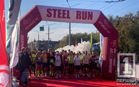 Незламні на сталевому забігу: Кривий Ріг об’єднав спортсменів на напівмарафоні «Steel Run»