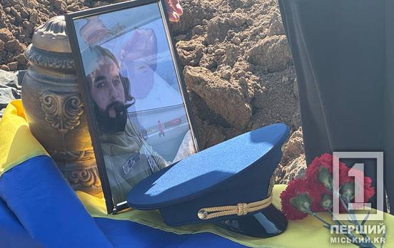 Небо було його пристрастю: місце останнього спочинку знайшов прикордонник з Кривого Рогу Азіз Мірзоєв