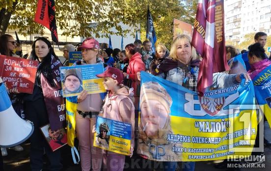 «Знайдіть та поверніть мій сенс життя