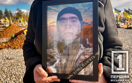 Мав золоті руки і нестримне бажання захищати мирне життя: Кривий Ріг провів останньою земною дорогою воїна Віктора Ущаповського