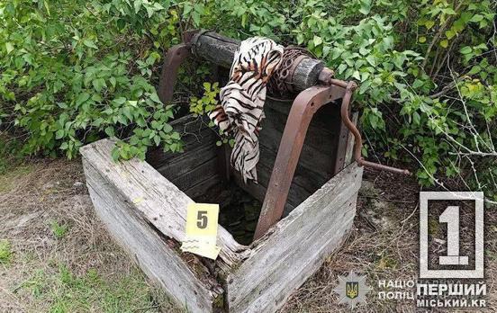 У Криворізькому районі з колодязя дістали жіноче тіло