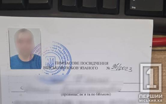 «Не пощастило»: чоловік з Дніпропетровщини намагався виїхати з України за рахунок підробленої довідки про маму