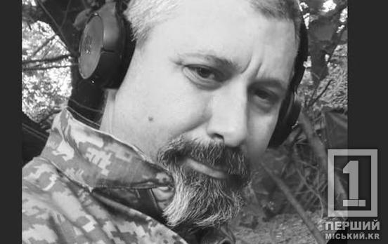 Почти год ничего не знали о его судьбе: на фронте погиб криворожанин Сергей Довгорученко