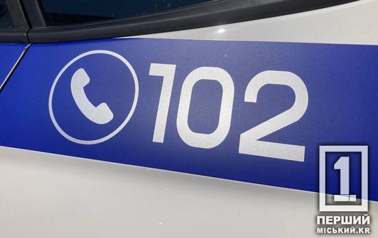 Шахрайство через Telegram, викрадення мобільника та майже чотири десятки адмінок: як у Зеленодольській МТГ пройшов минулий тиждень