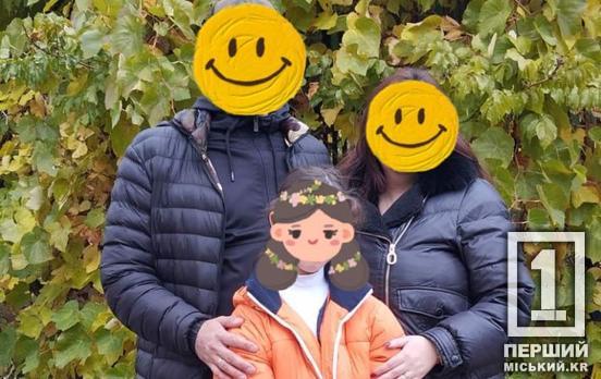 Нова сторінка життя: у Кривому Розі ще одна дитина зростатиме у затишку та увазі завдяки прийомним батькам