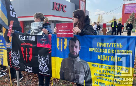 «Боремся за них, как они за нас