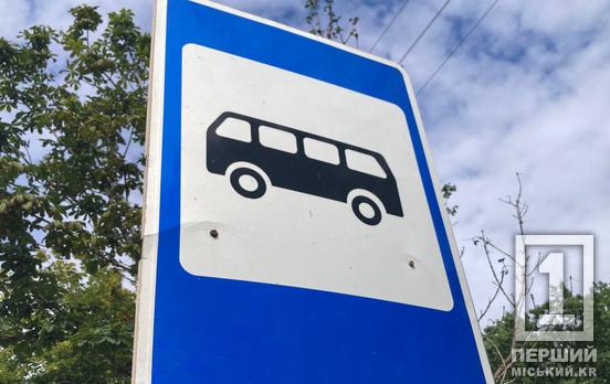 На дорозі працюватиме «Криворізька Теплоцентраль»: автобус №8 тимчасово не заїжджатиме на дві зупинки