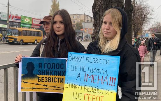 «Моя мечта – его воля»: криворожцы вышли на еженедельную акцию, чтобы напомнить, что «плен убивает»
