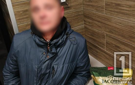Хотел «на халяву» взбодриться: в Кривом Роге задержали вора-кофемана