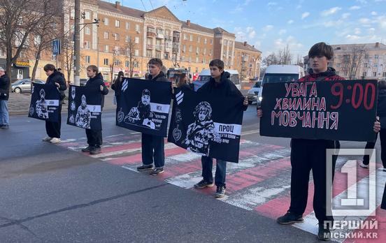 За близких, родных и даже незнакомых: Кривой Рог заполонила тишина минуты молчания