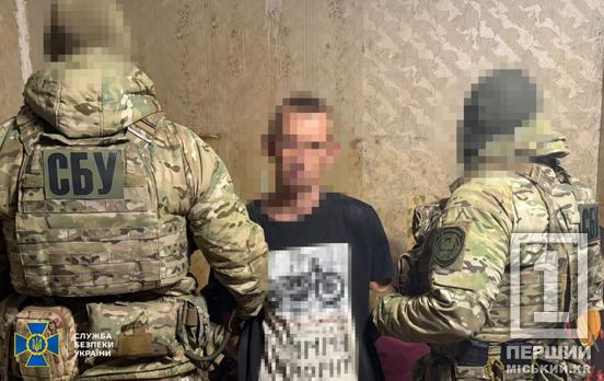 Рашисти завербували собі коригувальника через інтимний сайт: СБУ затримала 42-річного чоловіка у Дніпропетровській області