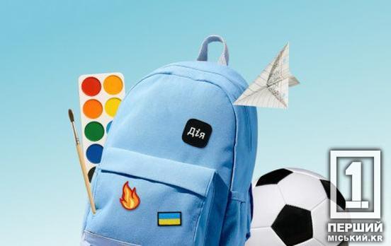 Чаще покупали одежду и канцелярию: сколько семей в Украине воспользовались «Пакетом школьника»