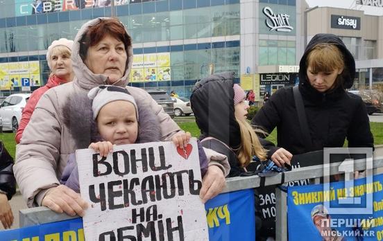 «Верните Героев из ада домой родным»: криворожцы вышли на еженедельную акцию поддержки военнопленных