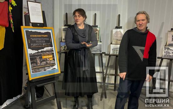 «Архитектура города»: в Кривом Роге открыли персональную выставку фоторабот Станислава Рушкиса