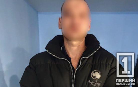 Выбрал целью беззащитного ребенка: в Кривом Роге поймали грабителя