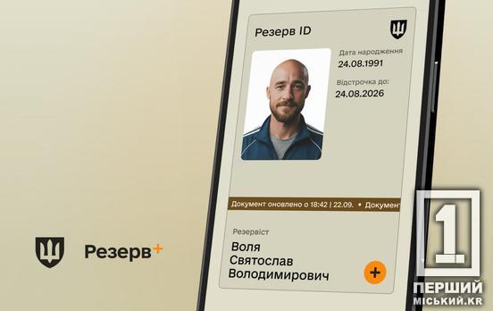 Электронный документ стал персонализированным: в «Резерв+» появились фото пользователей