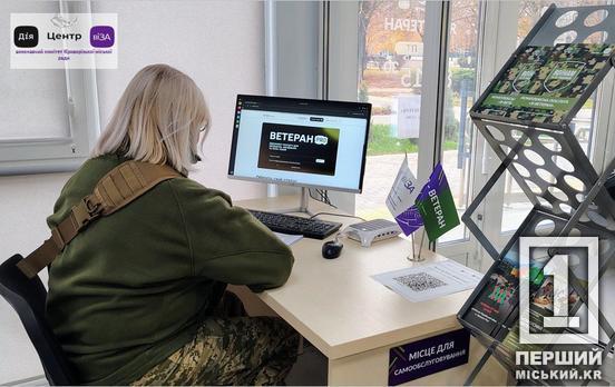 Специалист по сопровождению ветеранов в Кривом Роге: как найти поддержку и куда обращаться
