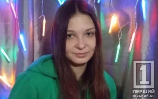 У Кривому Розі розшукують 15-річну Вікторію Зайцеву: дівчина три дні тому пішла з дому