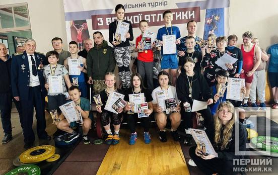 Залізна воля та пам’ять поколінь: у Кривому Розі визначали найсильніших юних важкоатлетів