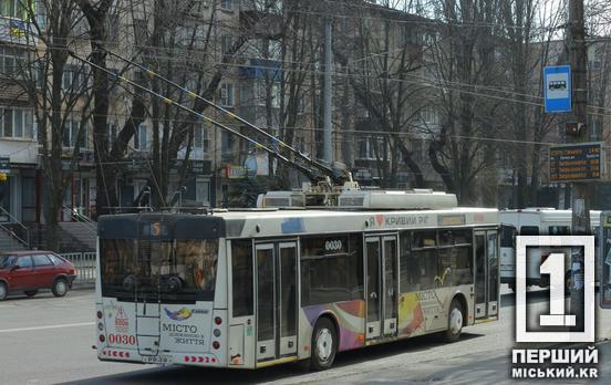 В Кривом Роге на несколько дней изменят движение троллейбусов и трамваев: что нужно знать пассажирам