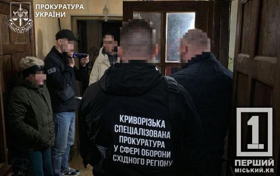 Шрамы на заказ и фиктивные операции: в Кривом Роге раскрыли дерзкую схему уклонения от мобилизации