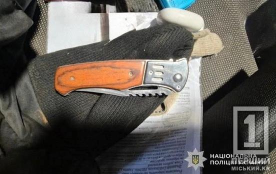 В Криворожском районе мужчина зарезал своего знакомого во время ссоры