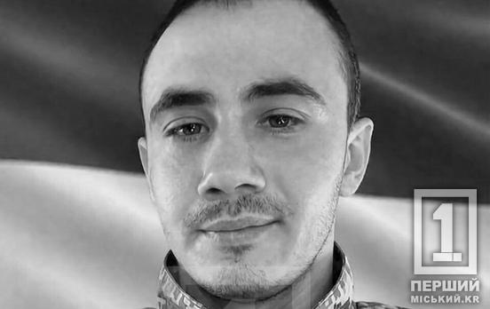 10 днів боротьби за життя: у Кривому Розі попрощаються з 29-річним захисником Борисом Івасюком