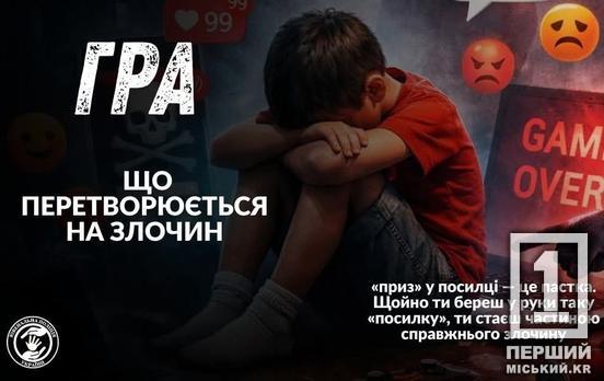 Опасные квесты в интернете: родителей предупреждают о новых методах вербовки детей