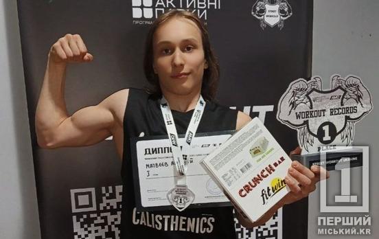 Стальная сила и выносливость: криворожские атлеты завоевали две медали на ЧУ по воркауту