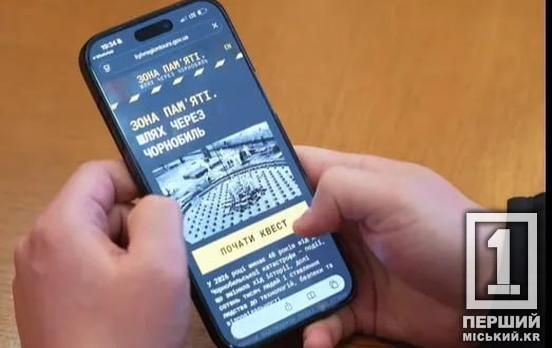 Архівні фото та реальні факти: в Україні запустили інтерактивний проєкт до роковин катастрофи у Чорнобилі