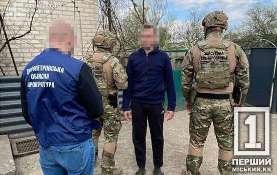 Здавав позиції ЗСУ через телефон племінника: на Дніпропетровщині затримали російського коригувальника