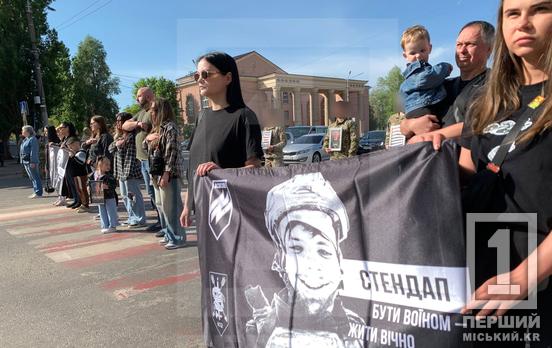Кривой Рог остановился в скорби: горожане почтили память погибших Героев