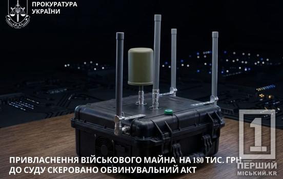 Продал средство РЭБ за 180 тысяч: на Днепропетровщине будут судить командира роты