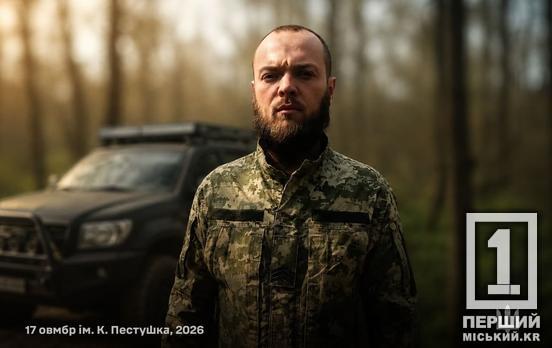 «Боритесь — поборете»: история криворожанина с позывным «МАЗ», который вытаскивал сослуживцев из-под танковых обстрелов