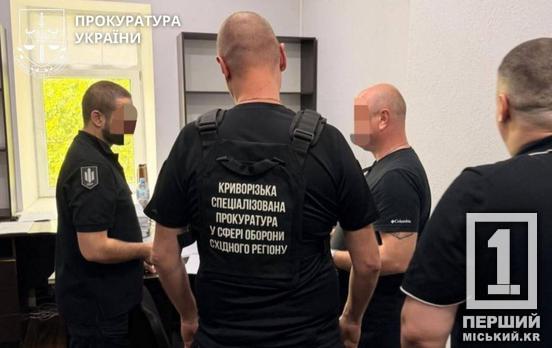 Фіктивне бронювання за 15 тисяч доларів: у Кривому Розі судитимуть військового ВСП та його спільницю