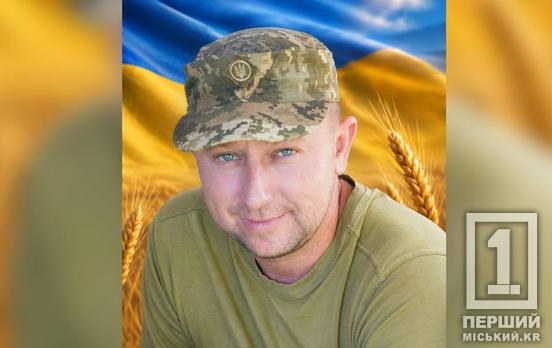 14 лет работал на ЦГОК: в бою погиб лейтенант Сергей Хоменко