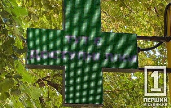 Безкоштовно або з доплатою: як військовим отримати препарати за програмою «Доступні ліки»