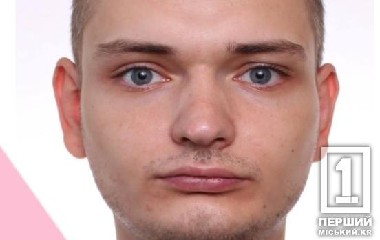В Кривом Роге исчез 37-летний Михаил Киця