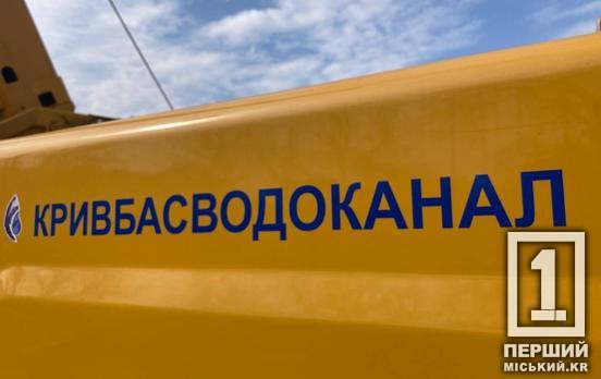 Як криворіжцям отримати консультацію від «Кривбасводоканалу»: три зручні способи